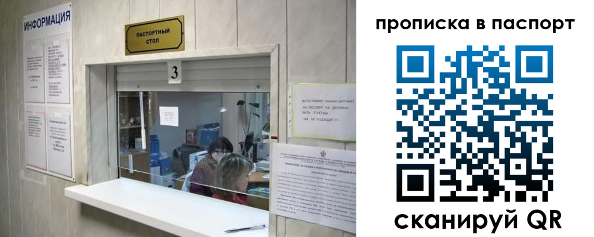временная регистрация для школы в Александровске