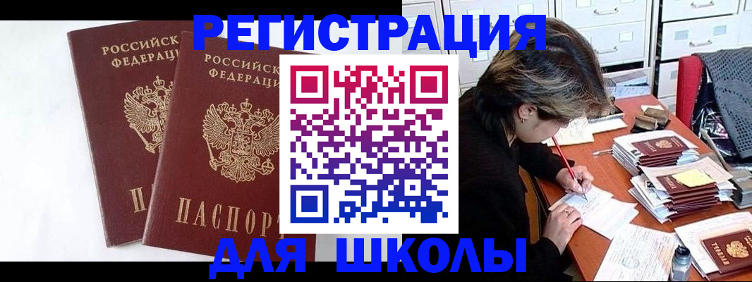 прописка 2025 в Александровске