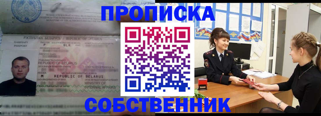 прописка для кредита в Александровске