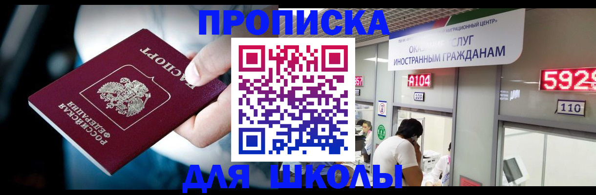 временная регистрация гарантия в Александровске