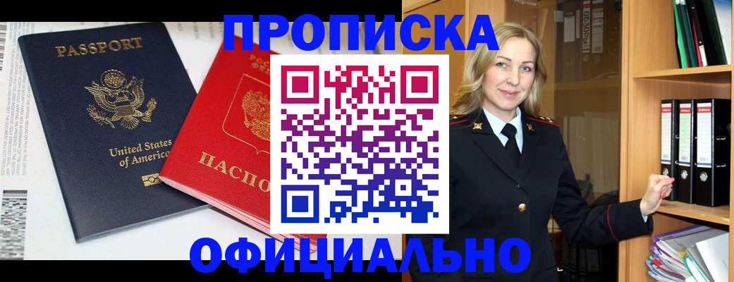 прописка иностранных граждан в Александровске