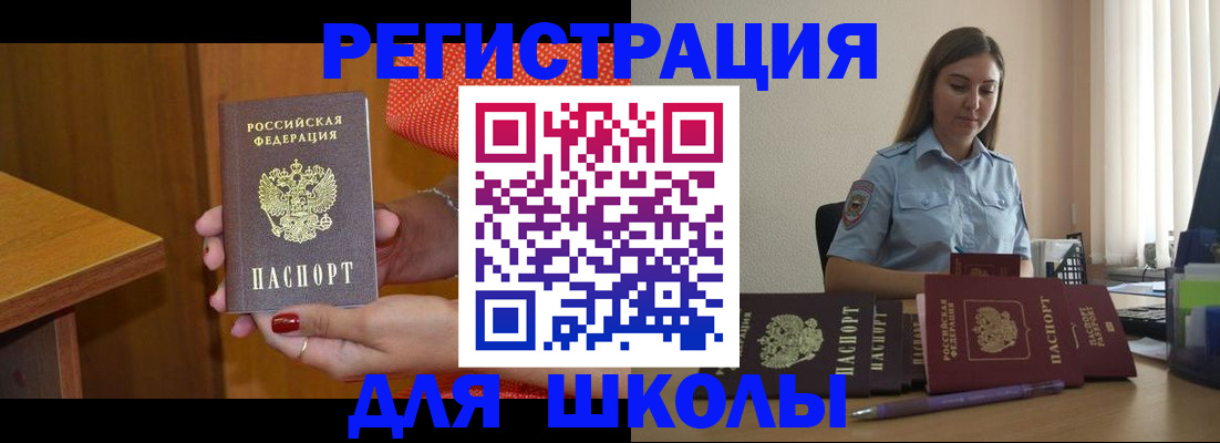 временная регистрация адрес в Александровске