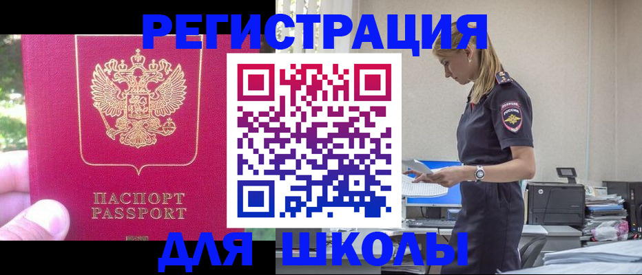 купить прописку в Александровске