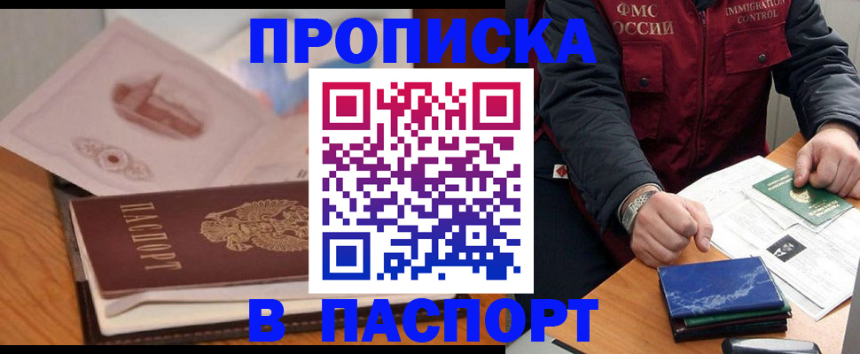 временная регистрация адрес в Александровске