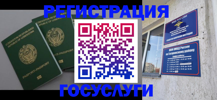 временная регистрация собственник в Александровске