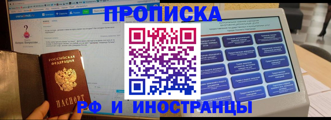 временная регистрация надежно в Александровске