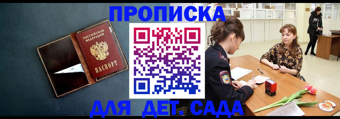 временная регистрация гарантия в Александровске